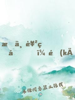 我世襲獄卒，開(kāi)局鎮(zhèn)壓長(zhǎng)公主